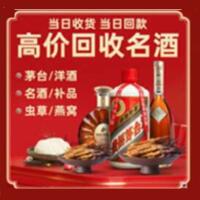 中阳县烟酒回收:茅台酒,酒瓶,洋酒,名酒,冬虫夏草,老酒,中阳县跃国烟酒经营部