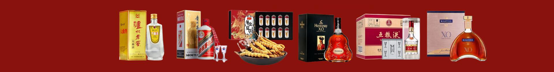 中阳县鑫德烟酒经营部