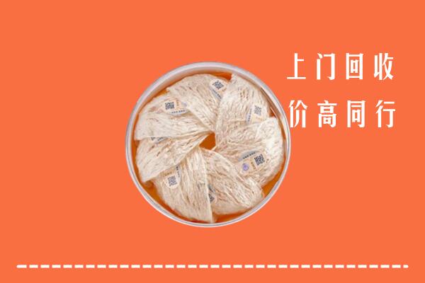 中阳县回收燕窝