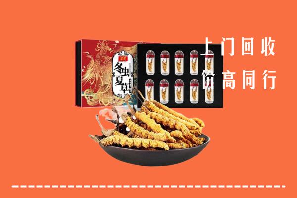 中阳县回收虫草